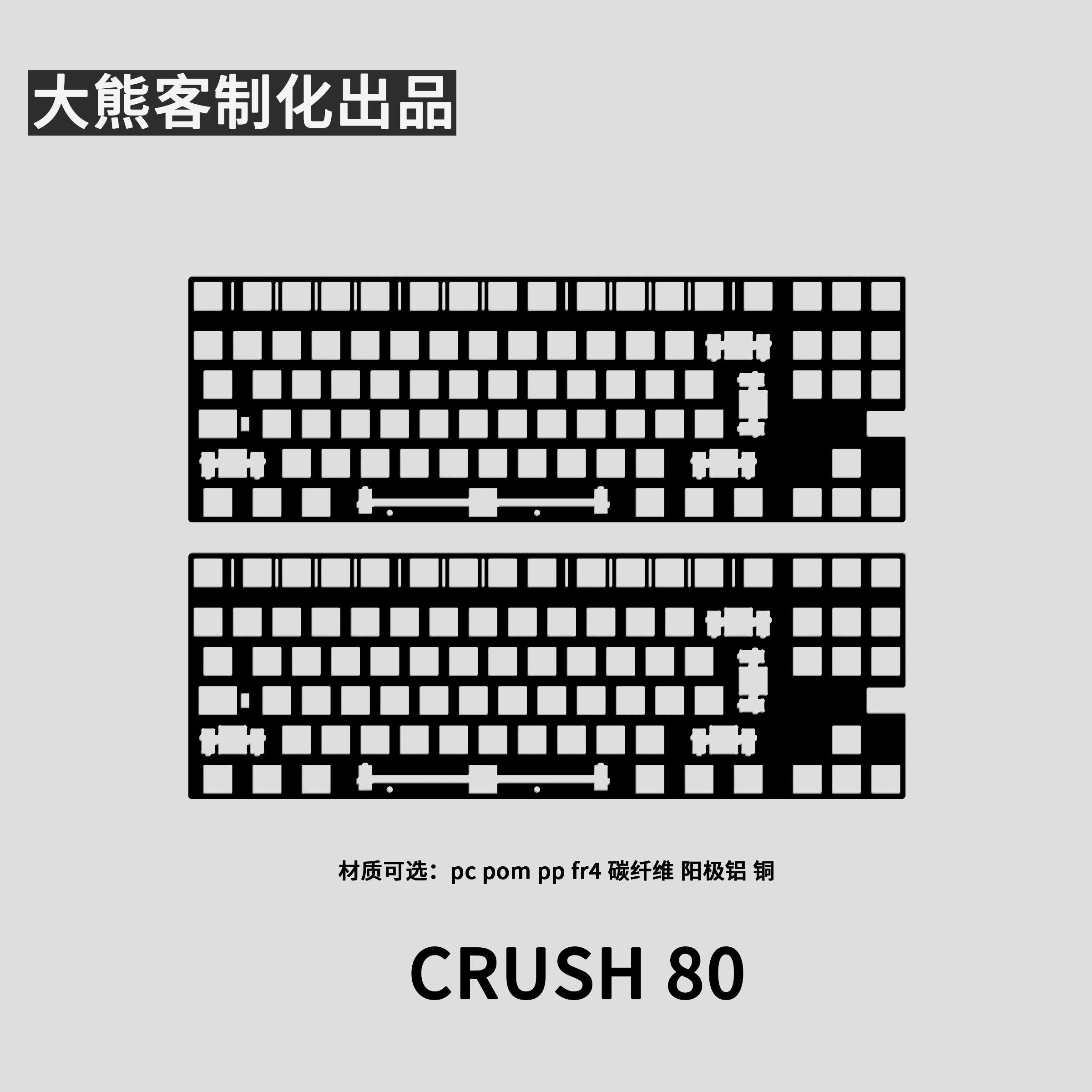 Crush 80 Positioning Plate for - Gaming Keyboard Ergo recension och pris